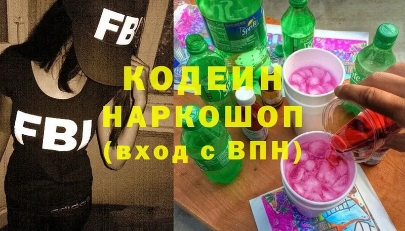 где купить   Черемхово  Кодеин напиток Lean (лин) 