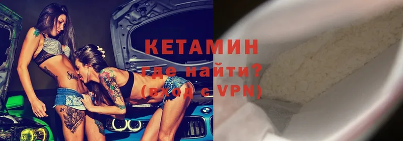 КЕТАМИН ketamine  Черемхово 